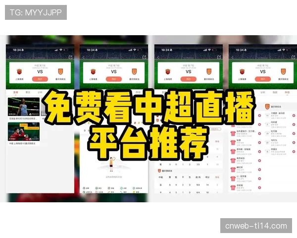 中超版权运营报告发布,移动端短视频点播份额首次超过传统电视直播 中超版权运营报告发布,移动端短视频点播份额首次超过传统电视直播